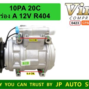 0423 *COM. 10PA 20C ร่องA 12V. R404 ใหม่
