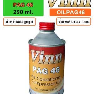 น้ำมันคอม  PAG 46   250ml.