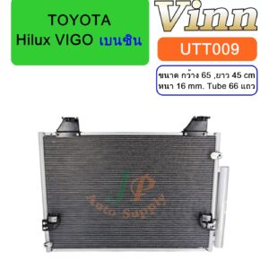COND. T/T Hilux VIGO เบนซิน (Vinn)