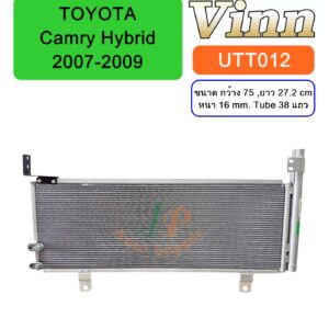 COND. T/T Camry Hybrid 2007-09 (Vinn)