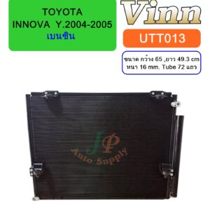 COND. T/T INNOVA Y.2004-05 เบนซิน (Vinn)