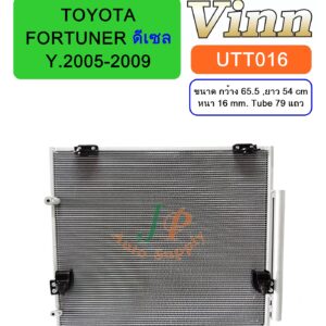 COND. T/T FORTUNER ดีเซล Y.2005-09 (Vinn)