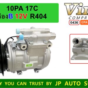0436 *COM. 10PA 17C  ร่องB  12V.  R404   ใหม่