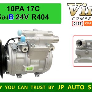 0437 *COM. 10PA 17C  ร่องB  24V.  R404   ใหม่