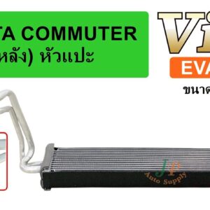 EVA T/T COMMUTER (ตู้หลัง) หัวแปะ