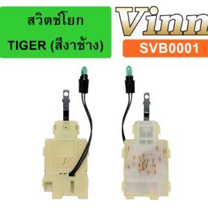 สวิตซ์โยก TIGER (สีงาช้าง)