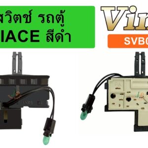 สวิตซ์ รถตู้ HIACE สีดำ