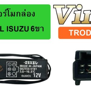 เทอร์โมกล่อง ZEXEL ISUZU 6-ขา