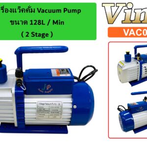 เครื่องแว็คคั่ม  Vacuum  Pump  ขนาด 128L/min ( 2 Stage )