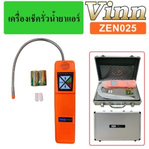 เครื่องเช็ครั่วน้ำยาแอร์