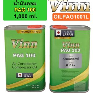 น้ำมันคอม  Vinn  PAG 100   1,000 ml.