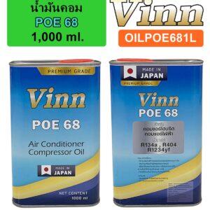 น้ำมันคอมไฟฟ้า  Vinn  POE 68   1,000 ml.