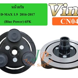หน้าครัช D-MAX  1.9  2016-2017  Blue Power  6PK