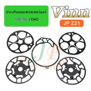 ประเก็นคอมเพรสเซอร์แอร์ 10S15C / D4D