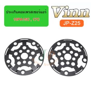 ประเก็นคอมเพรสเซอร์แอร์ 10PA15C , 17C