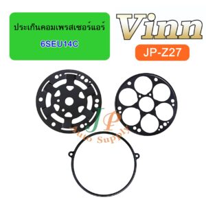 ประเก็นคอมเพรสเซอร์แอร์ 6SEU14C