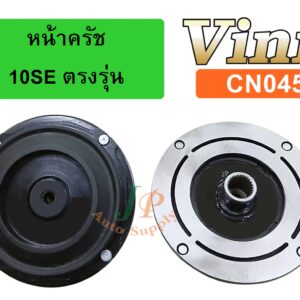 หน้าครัช  REVO ตรงรุ่น