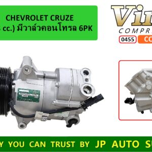 0455 *COM. CHEVROLET CRUZE  (1.8 cc.)  มีวาล์วคอนโทรล  6PK   ใหม่