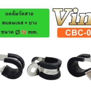 แคล้มรัดสายสแตนเลส + ยาง ขนาด 12 mm.