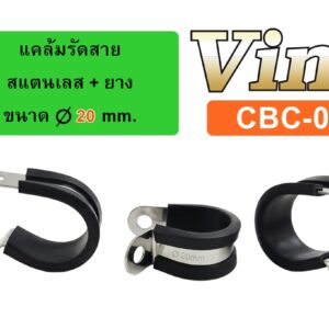 แคล้มรัดสายสแตนเลส + ยาง ขนาด 20 mm.