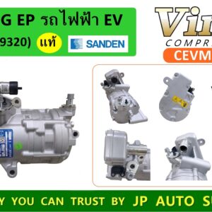 COM. MG EP  รถไฟฟ้า EV  (Sanden)  (109320)   (ใหม่แท้)