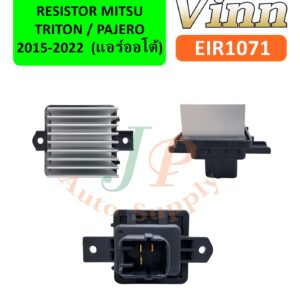 RESISTOR MITSU TRITON / PAJERO 2015-2022 แอร์ออโต้ (นำเข้า)