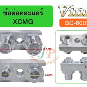 ข้อต่อคอมแอร์  XCMG