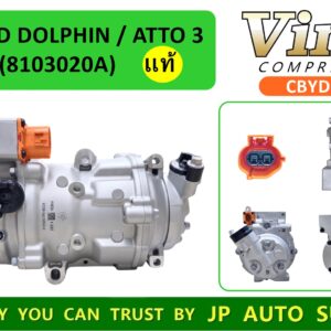COM. BYD  DOLPHIN / ATTO 3  (8103020A)   (ใหม่แท้)