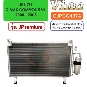 CONDENSER ISUZU D-MAX COMMONRAIL 05 - 08